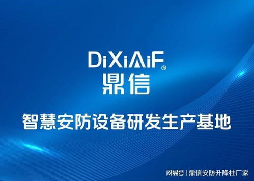 智能升降柱品牌廠家推薦 鼎信安防的技術(shù)實(shí)力與服務(wù)保障