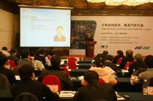 分享總線技術，服務汽車行業 Pi China技術研討會成功舉辦