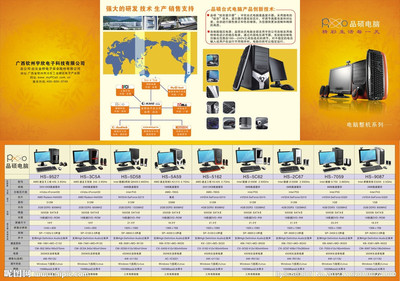 數(shù)字化視覺藝術(shù) 電腦折頁設(shè)計與矢量圖庫在廣告海報與網(wǎng)絡成果轉(zhuǎn)讓中的應用