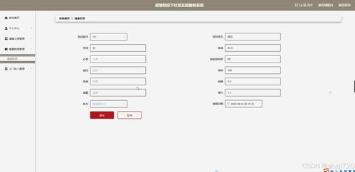 基于Java的疫情防控社區(qū)互助服務(wù)系統(tǒng)設(shè)計(jì)與實(shí)現(xiàn)