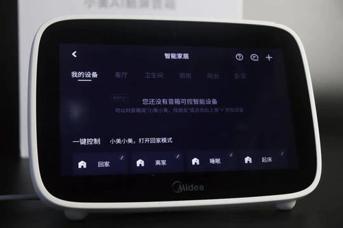 家庭AI交互的第四屏 智能家居控制中心——小美AI觸屏音箱深度評(píng)測(cè)