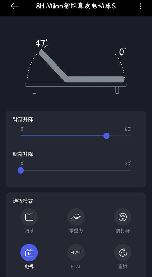 換個(gè)床，換個(gè)好睡眠 8H Milan智能真皮電動(dòng)床S × 智能語(yǔ)音，解鎖全新休息體驗(yàn)